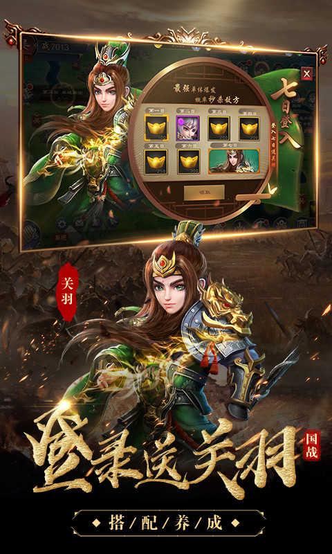 三国很忙截图
