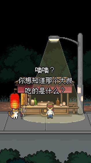 熊先生的餐厅游戏截图