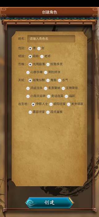 这才是江湖截图