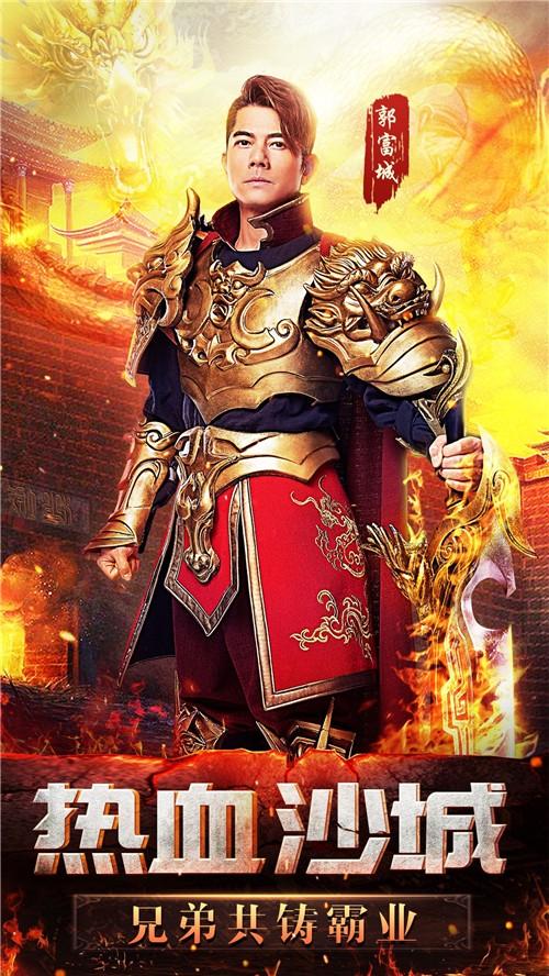 天王传奇手游截图