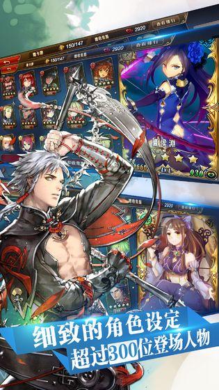 三国罗曼史截图