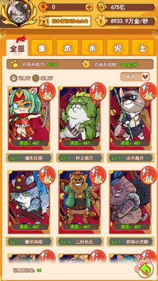 无敌忍者猫截图