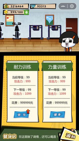 这事不能忍截图