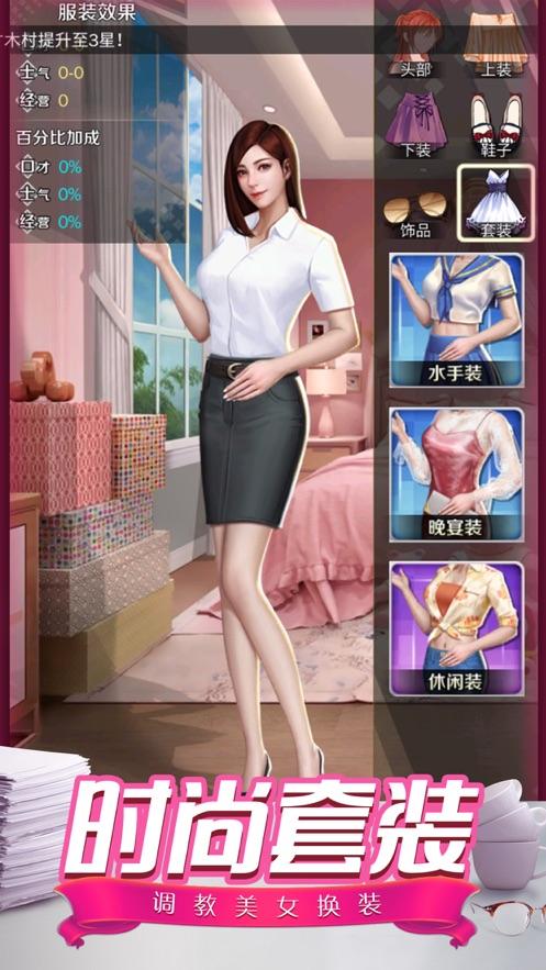 合约秘书游戏截图