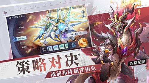 奥奇传说截图