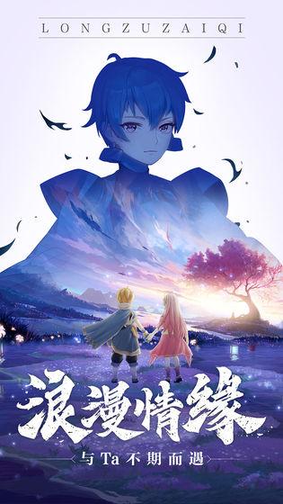 龙族再起测试版截图