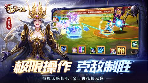 新斗罗大陆手游截图