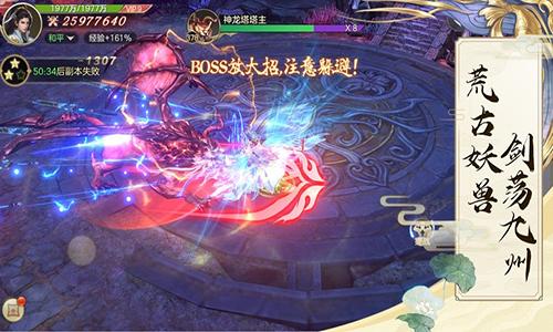 仙道苍穹截图