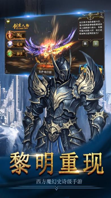 奇际王者HD截图