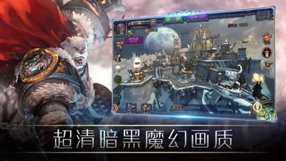 暗黑对决手机版截图