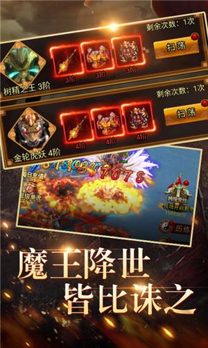 神游记BT版截图