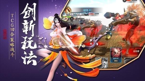 巴清传手机版截图