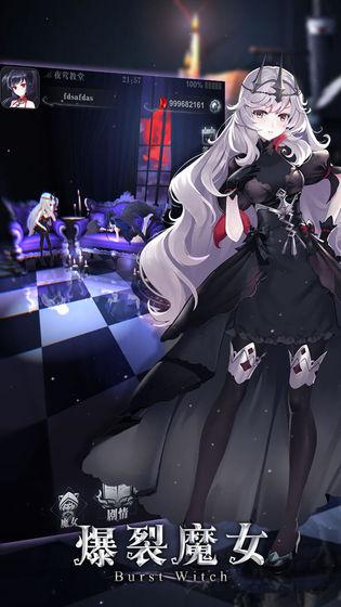 爆裂魔女手机app截图