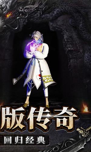 逆世战神正版截图