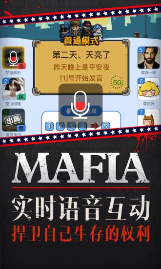 天黑请闭眼测试版截图