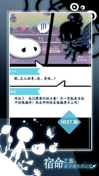 妖怪道中记手机版截图