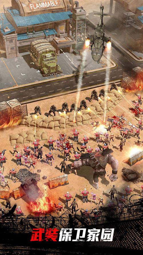 守望黎明手机app安卓截图