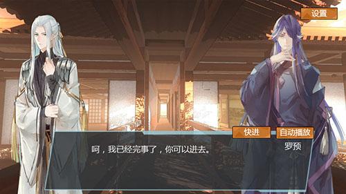 燎刃序章截图