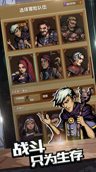 最后一步游戏截图