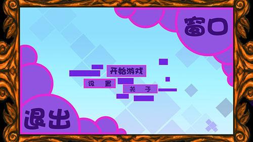 奇幻境地游戏截图