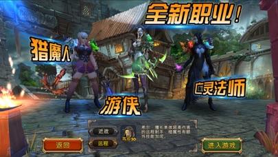 贪婪大陆手机版截图