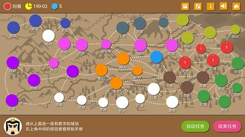 三国时代2单机手机版截图