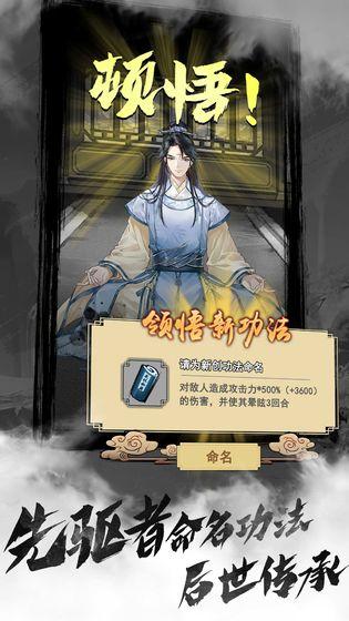以仙之名手游截图