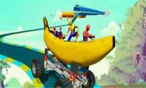 香蕉船赛车跑酷安卓中文版