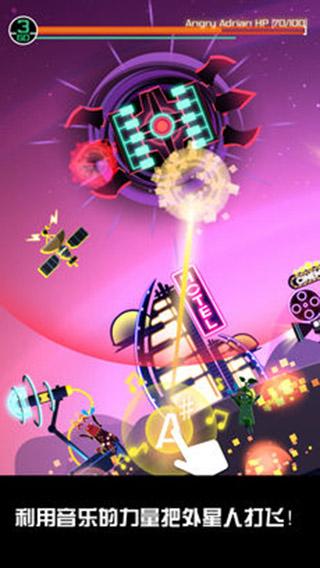 节奏星球手机app截图