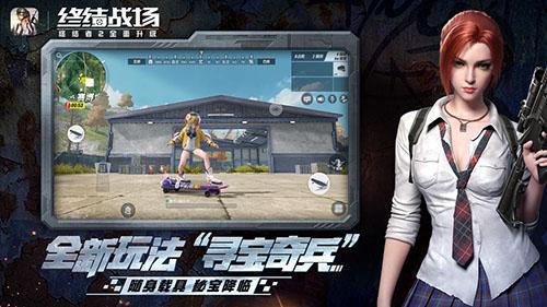 终结战场测试版截图