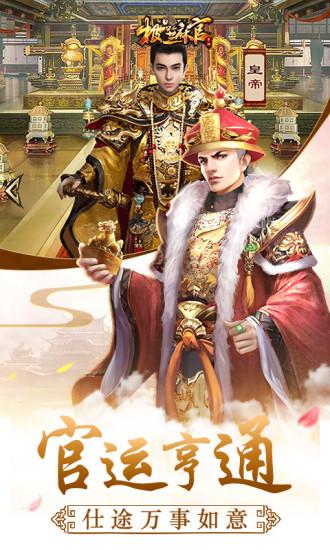 极品芝麻官截图