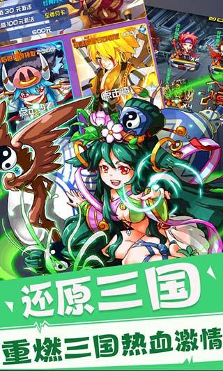 放开这三国2商城版截图