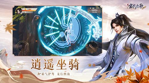 玄天九歌安卓最新版截图