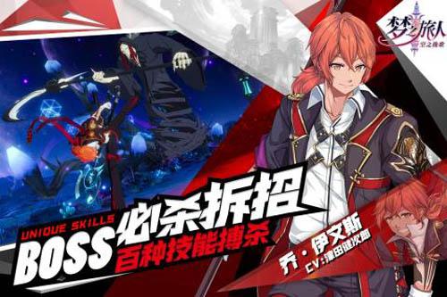 梦之旅人空之挽歌截图