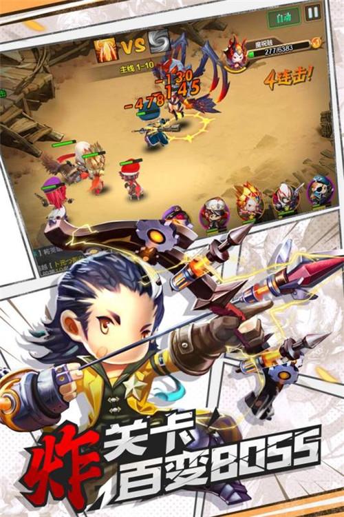 潮爆战纪最新版截图