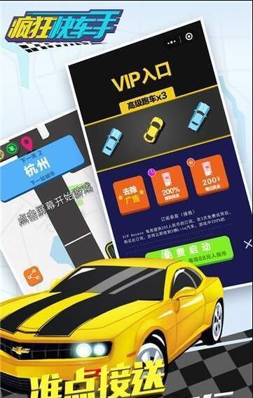 全民漂移飞车安卓版截图