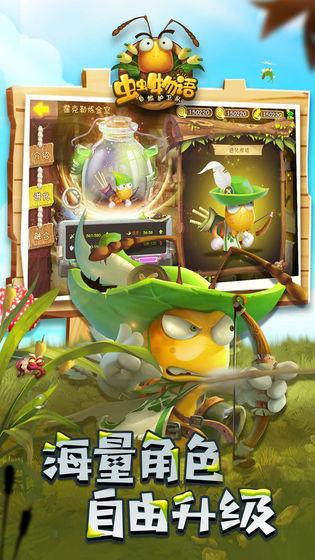 虫虫物语变态手机app截图