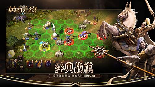 魔法门之英雄无敌：王朝HD版截图