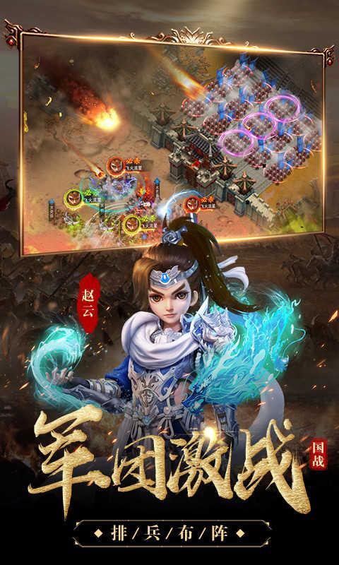 三国很忙截图