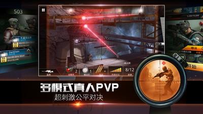 致命狙击截图