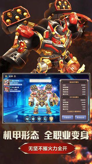 龙之谷手游截图