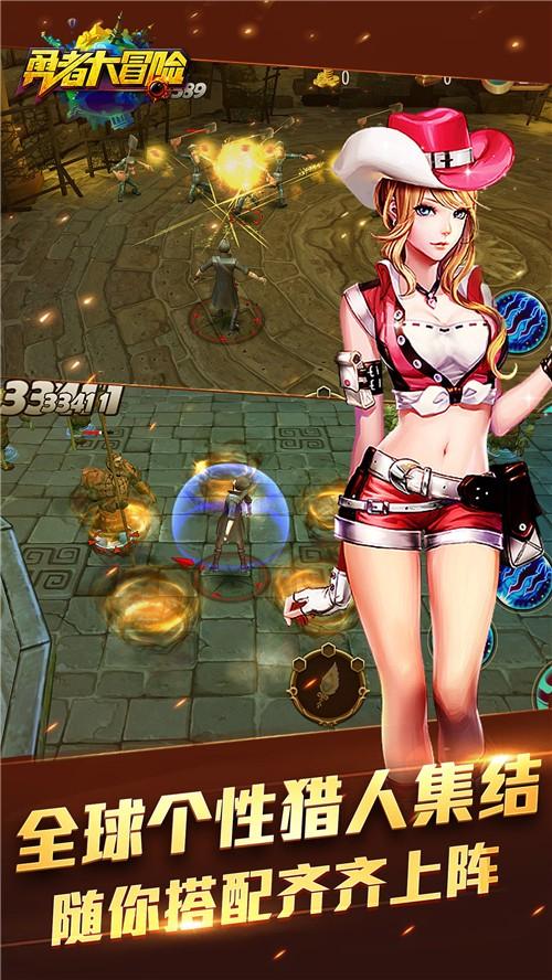 勇者大冒险腾讯版截图