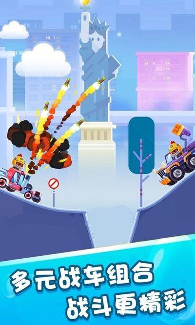 指尖战车截图