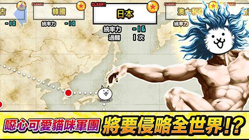 猫咪大战争截图