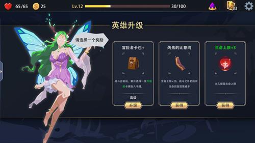 恶魔秘境截图