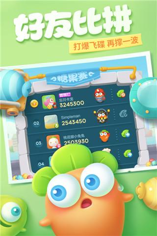保卫萝卜3截图