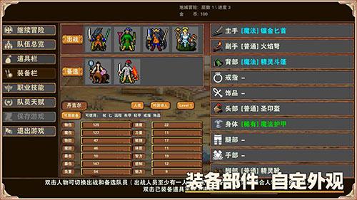 杀戮地城截图