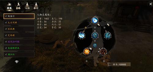 下一站江湖截图