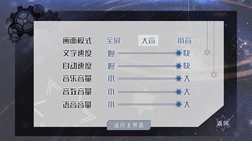 交叠星轨手游截图