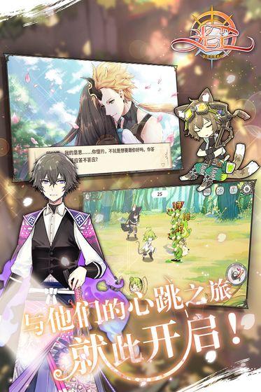 光芒：妖恋奇谭手游截图